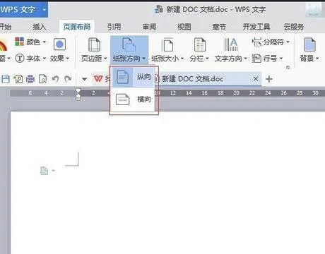 wps里分横向和纵向 | 在word或exce