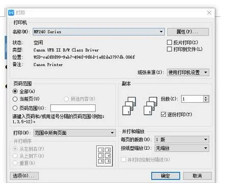 wps中如何没没置双坐标轴