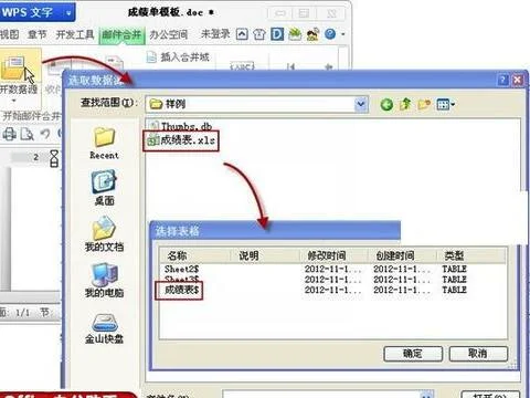 wps文字使用电子邮件 | 求解用WPS