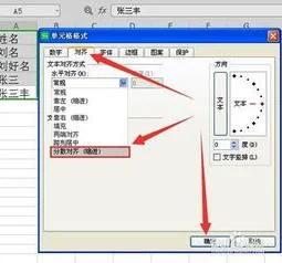 wps中姓名左右对齐 | wps文字中两个字的名字跟三个字的名字对齐啊