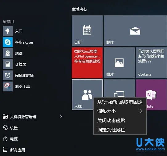 电脑管家Win10检测系统盘异常怎么办？(win10电脑管家安装过程出现异常)