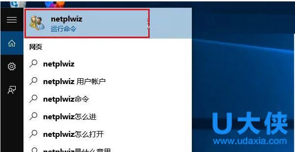 win10怎么取消登录密码？win10取消登