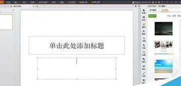 wps演示制作圆柱 | ppt制作圆柱图