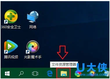 Win10打开资源管理器进入我的电脑的方法介绍