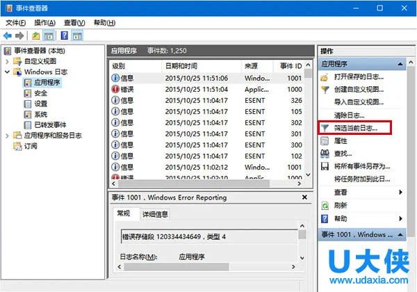 Win10查看磁盘检查结果步骤详解 | 