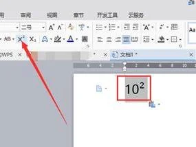 在wps如何把前面的数字清楚