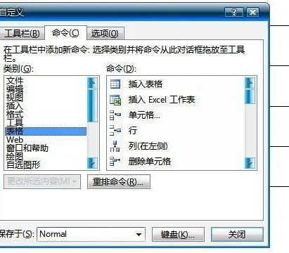 wps表格标题如何插入斜杠