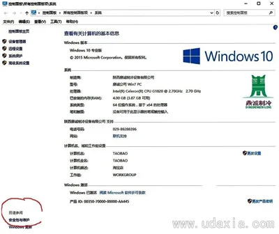 Win10系统Windows Defender打不开