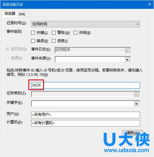 Win10查看磁盘检查结果步骤详解(win10查看磁盘情况)