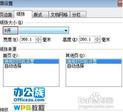 用wps制作考试标签 | wps文字做使