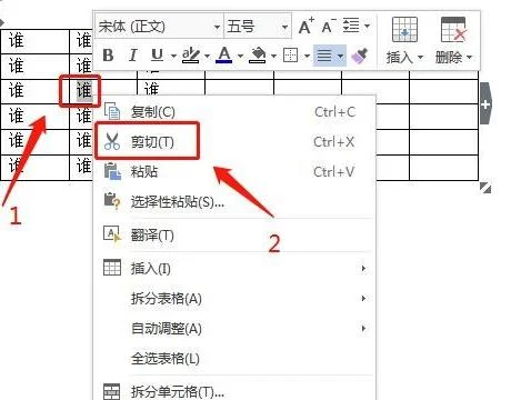 删除wps文字中的图形 | WPS里面的