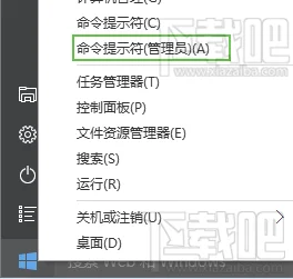 win10命令提示符