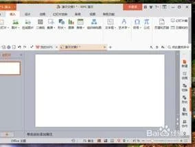 wps快速选定形状 | wps全选插入的