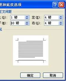 wps中的页眉的字体如何压缩