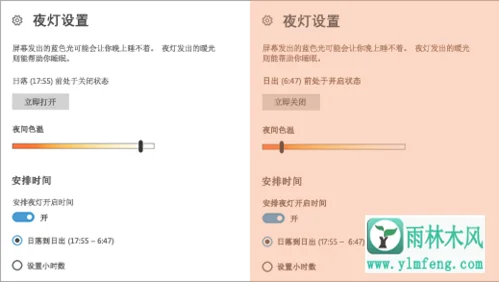 win10电脑设置夜灯功能的方法？ | 多功能小夜灯