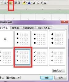 wps上划线标记 | wps文字给文本添