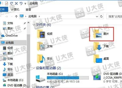 Win10系统的截屏保存在哪里 截屏保存在哪个文件