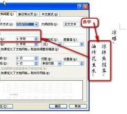 wps竖着的字间距缩小 | 调整竖排文