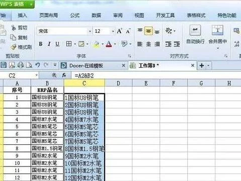 wps表格四列合并成一列 | wps表格