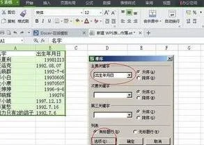 wps表格日期顺延 | 手机wps弄日期