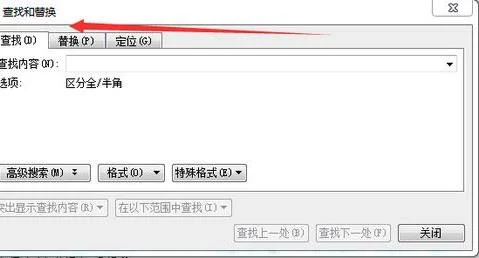 wps文件如何搜索关键字