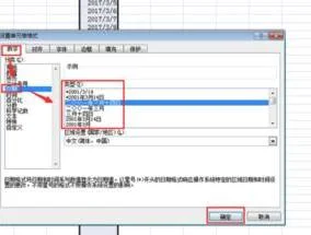 wps表格如何设置日期选择框