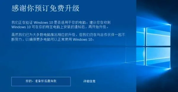 更新到win10要多久更新到win10需要