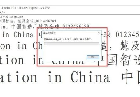 如何在wps上用仿宋国标字体