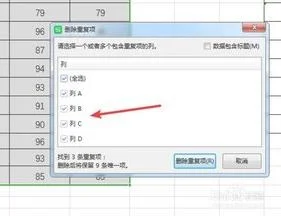 wps中如何筛选重复项并删除重复项