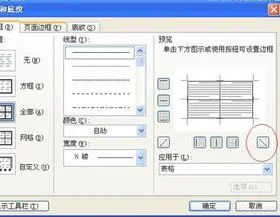 wps里如何画连线题的斜线