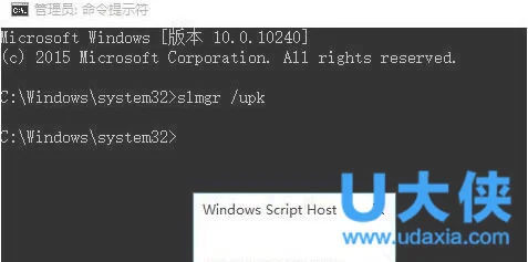 Win10怎么取已消激活？Win10取消已激活状态的方法