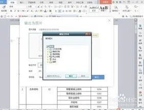 wps里面内容如何画图