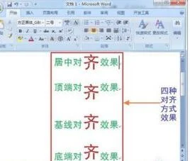 wps数字对齐方式 | wps设置文字对