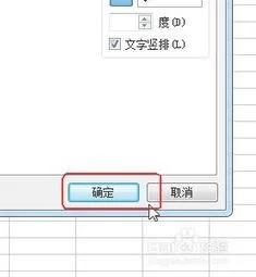 如何把wps竖行文字左右居中