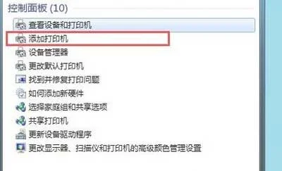 Win7系统怎么连接打印机 电脑添加