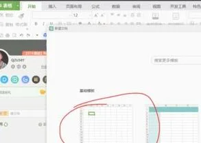 电脑wps表格截屏 | 电脑上表格截图