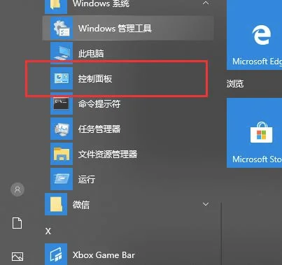 win10定时关机命令失效怎么办win10