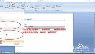 wps中主动更新目录 | 在WPS中更新