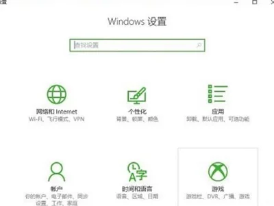 Win10系统怎么录屏 录屏快捷键无法