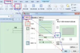 wps如何画版记横线