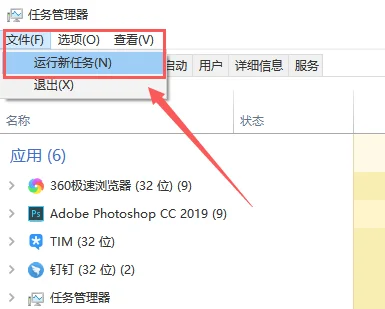 解决Win10 1909文件资源管理器卡死