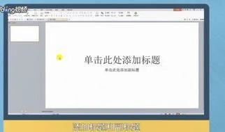 wps课件录音 | WPS2013抢鲜版PPT录