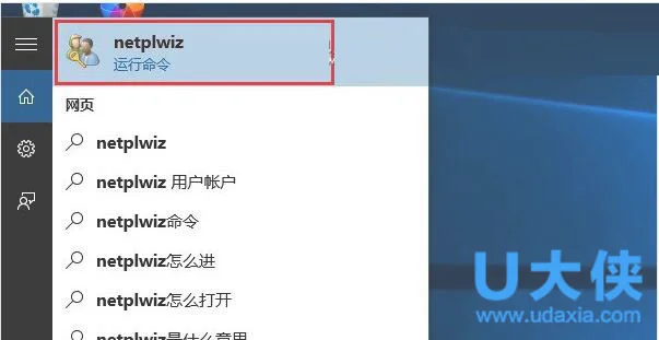 win10怎么取消登录密码？win10取消登陆密码方法