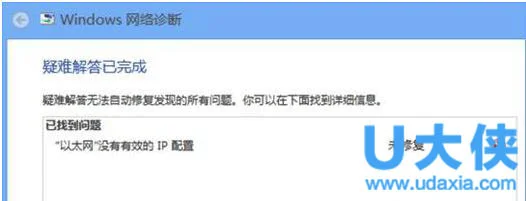 Win10无法上网提示＂以太网＂没有有效的ip配置