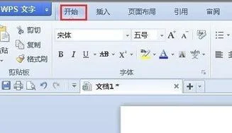 wps快速缩进2字符 | WPS里的文字,