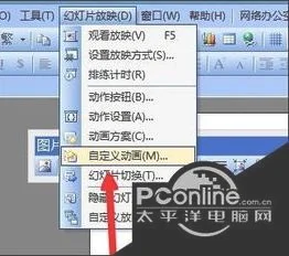 wps演示动画效果 | wps演示文稿动