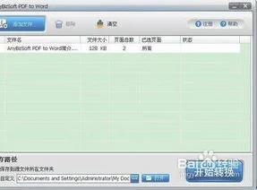 wps中如何粘贴pdf文档中