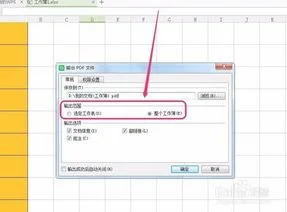 wps表格文档生成pdf文件格式 | 将WPS电子表格转成PDF文档