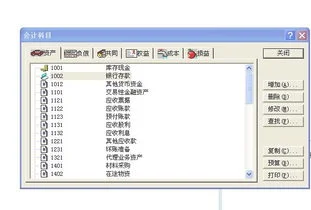 金蝶帐套打印设置明细科目 | 金蝶软件怎样打印明细帐