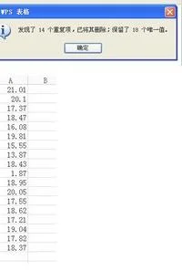 wps合并相同的项如何操作